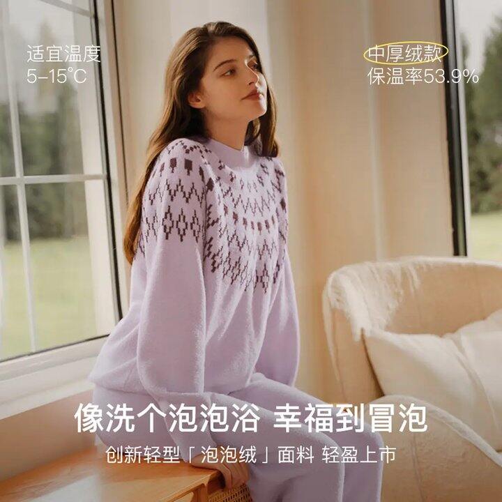 ubras 秋冬家居服5折💰113