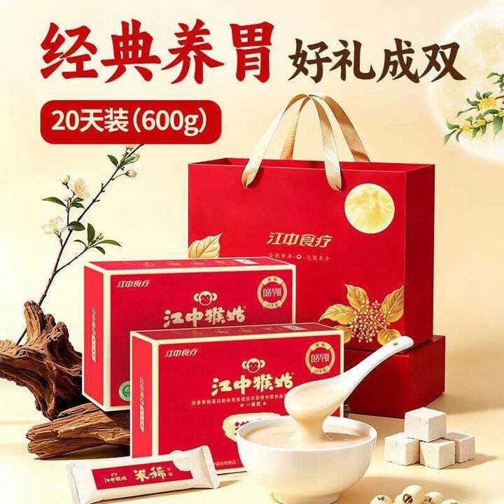江中猴姑 猴头菇养胃米糊