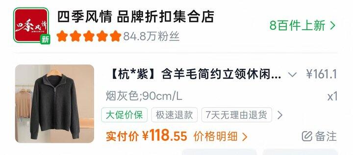 差价对比