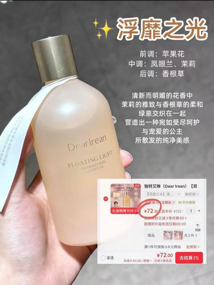 𝟕𝟐❗️独特艾琳身体精华油🪄🉐𝟏𝟓𝟎𝐦𝐥➕赠同款𝟏𝟓𝐦𝐥➕ 入荟送身体乳𝟓𝐠❗太值了！