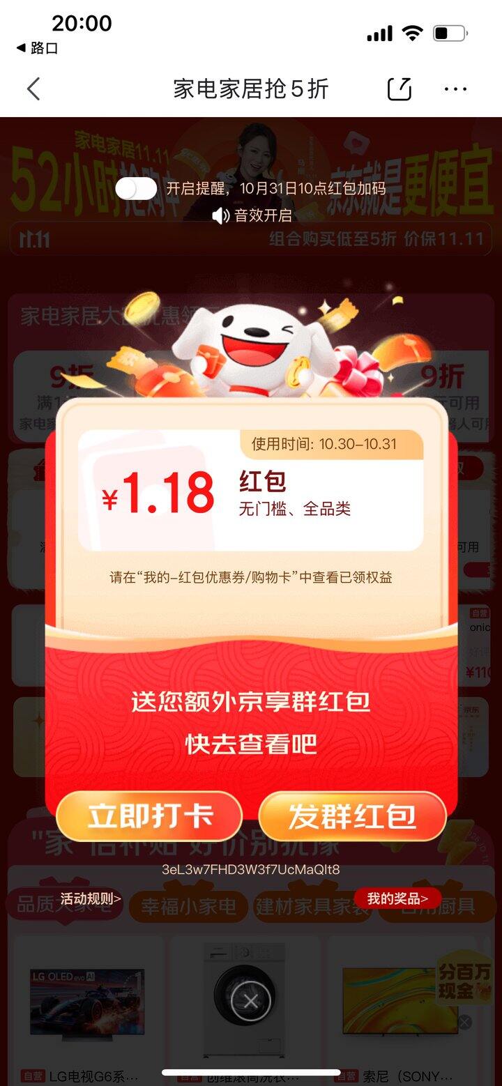 今天2场，狗东独自开朗‼️15分钟
