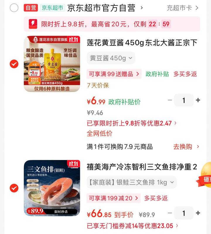 三文鱼