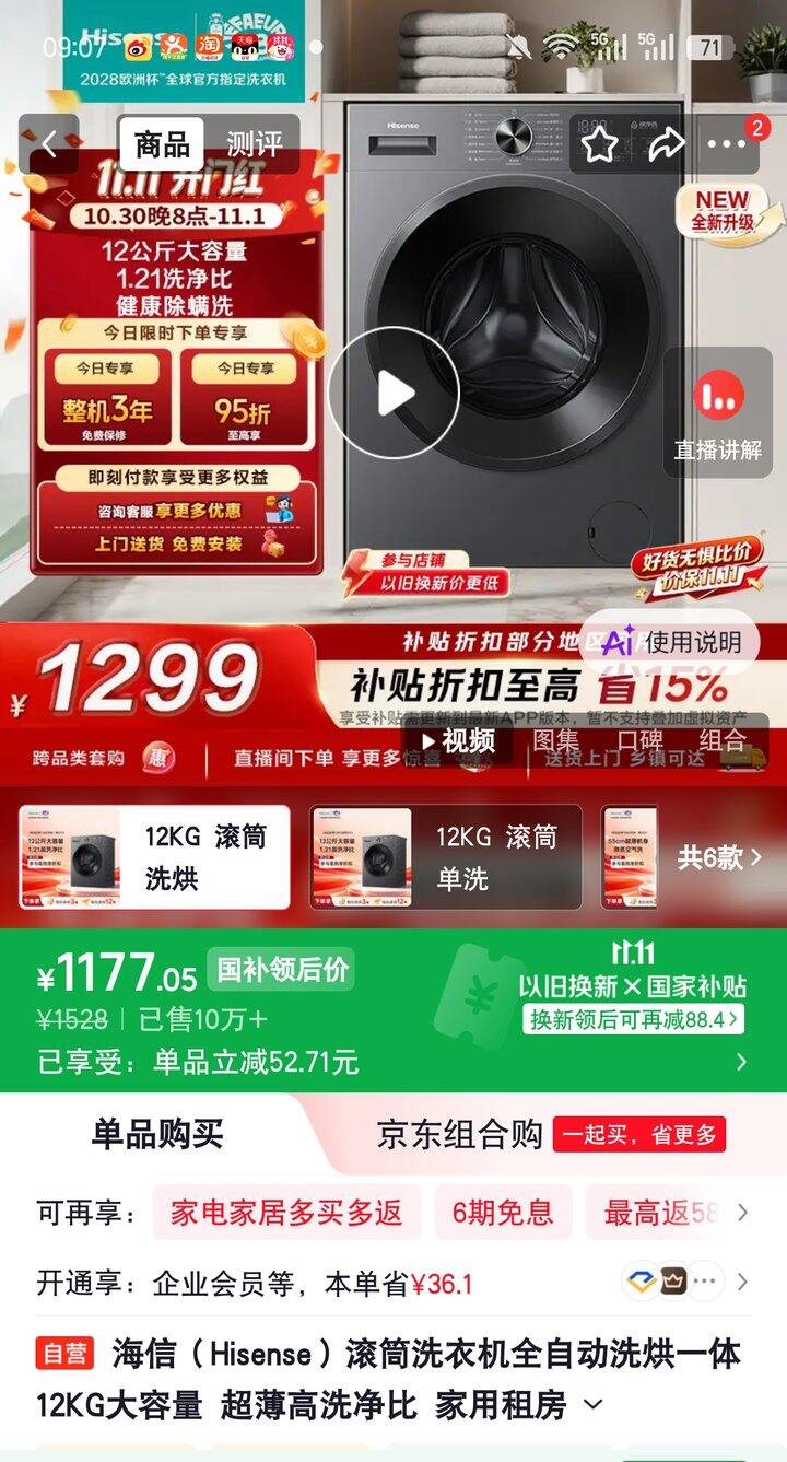 【奶茶东】滚筒洗衣机
