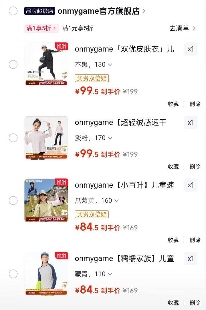 on my game爆款⑤折