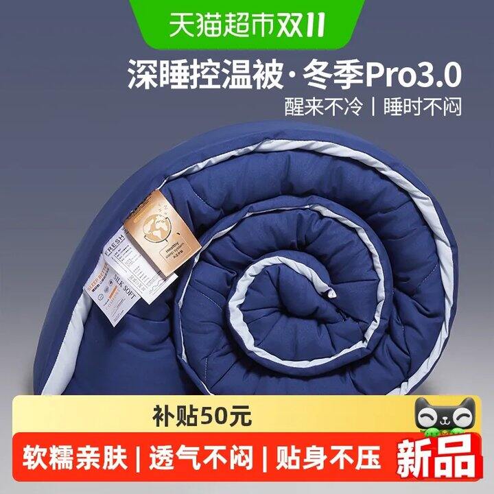 【冬被】