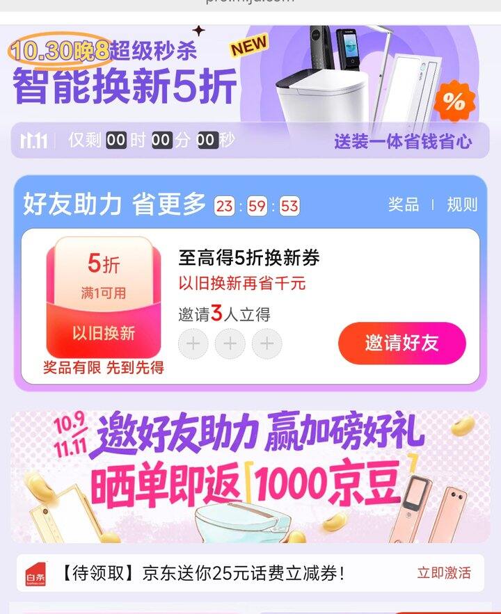 10点💥兑换111-11卷，建材 家居 宠物5折，多个1元！！
