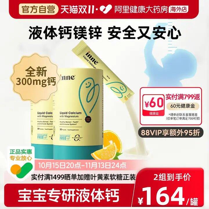 快‼️inne小金条折💰99一罐🚗