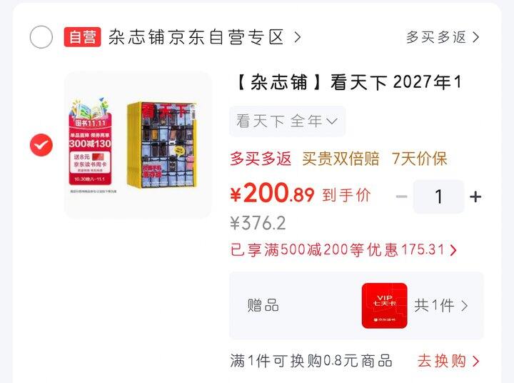 《看天下》的作业来了！