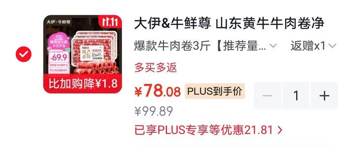 肥牛卷牛肉馅鸡腿排好价
