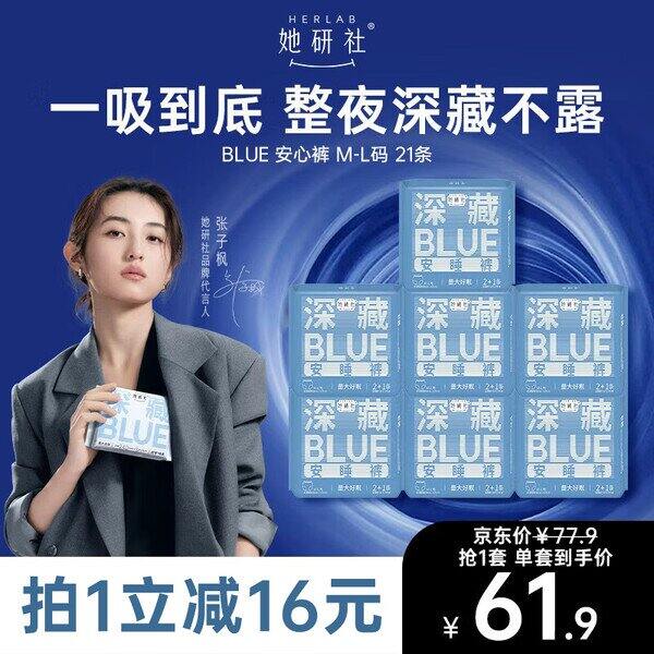 天花板‼️深藏不露安睡裤 用过最舒服的就它家～