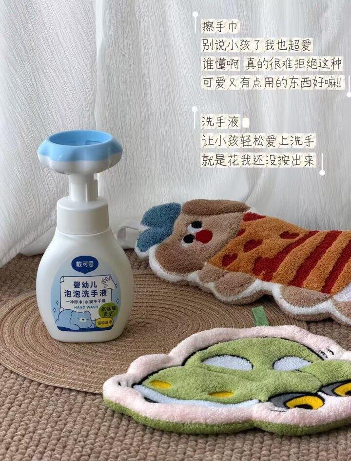 戴可思 花朵洗手液