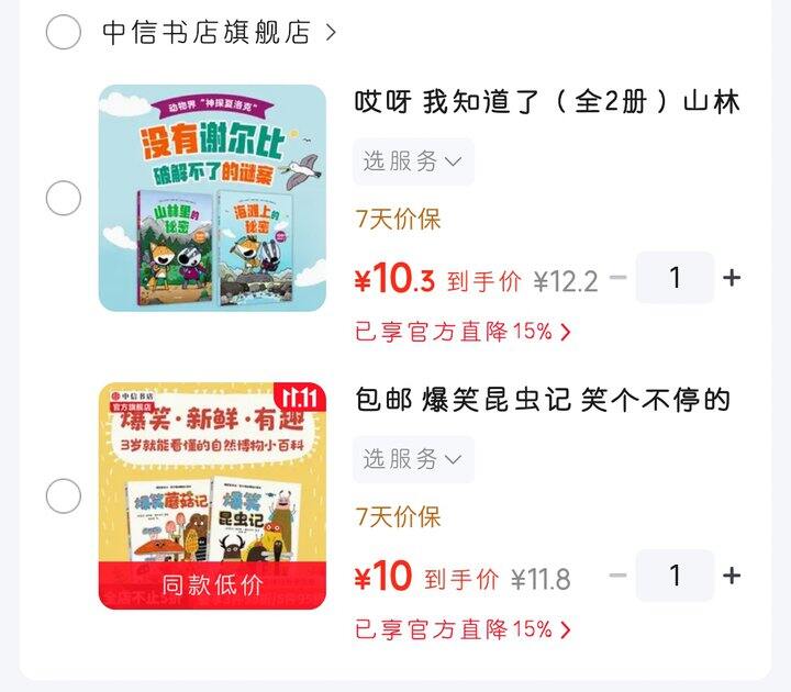 今日份的图书羊毛～（3～8岁）