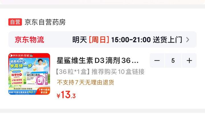 星鲨 0.36/粒