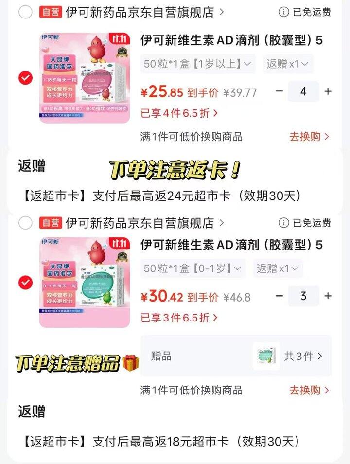 伊可新
