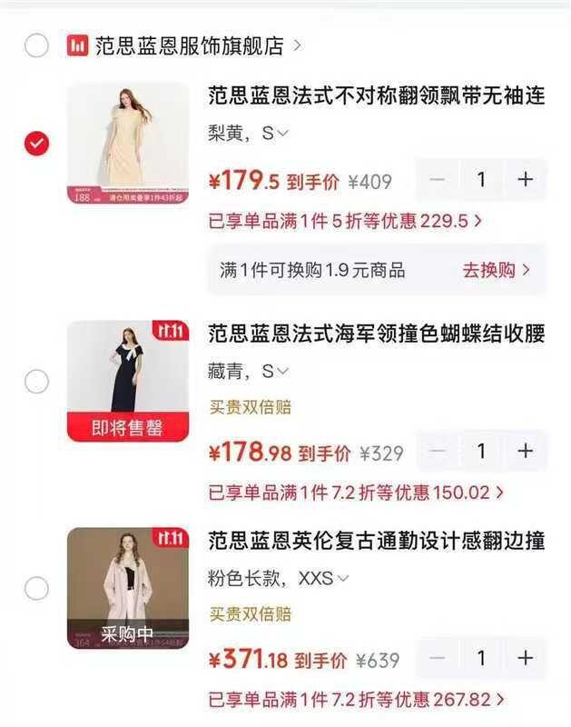 𝟒折起‼️fans蓝恩秋冬女装