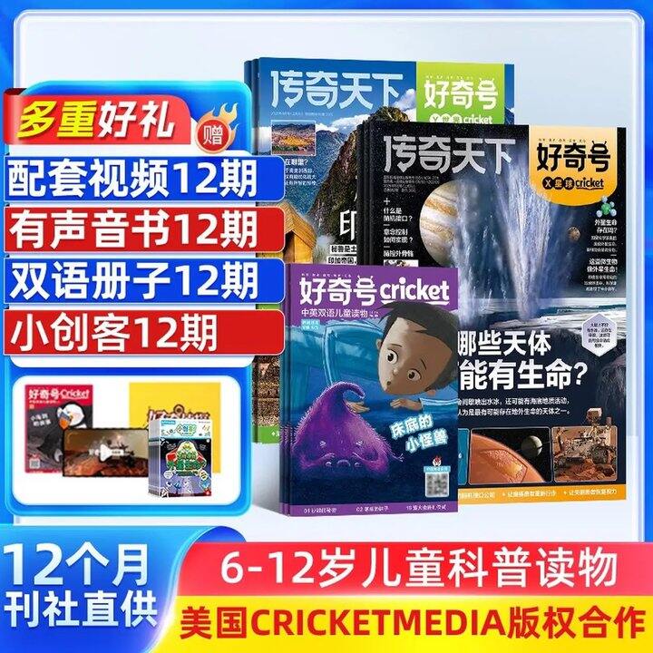 比昨晚的低价又便宜了！好奇号，130