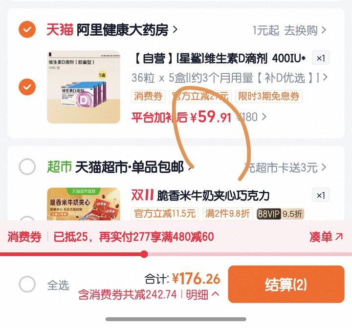 星鲨D3，0.33/粒