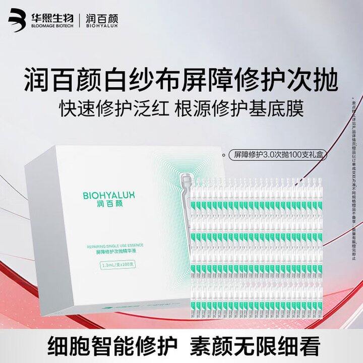 润百颜白纱布次抛𝟑.𝟎