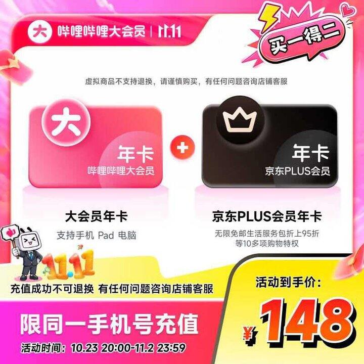 哔哩哔哩 B站会员合集