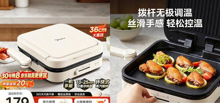 美的电饼铛