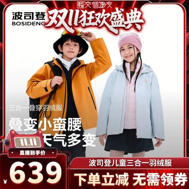 波司登三合一羽绒冲锋衣💰355，抢大码自己穿！！！！