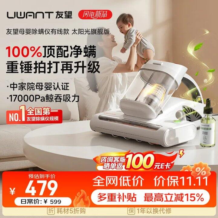 友望除螨仪器💰99