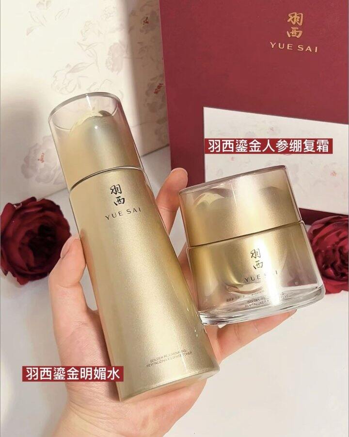 羽西21%玻色因鎏金礼盒💰410