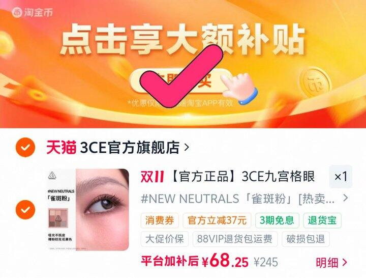 3CE九宫格眼影合集