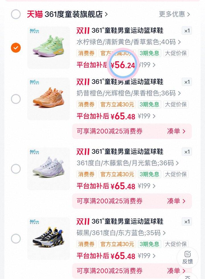 56💰361度儿童篮球鞋👟