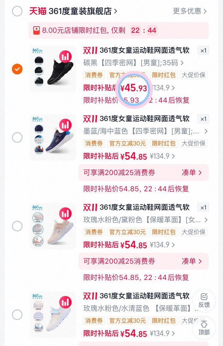 46💰361度儿童男女同款跑鞋