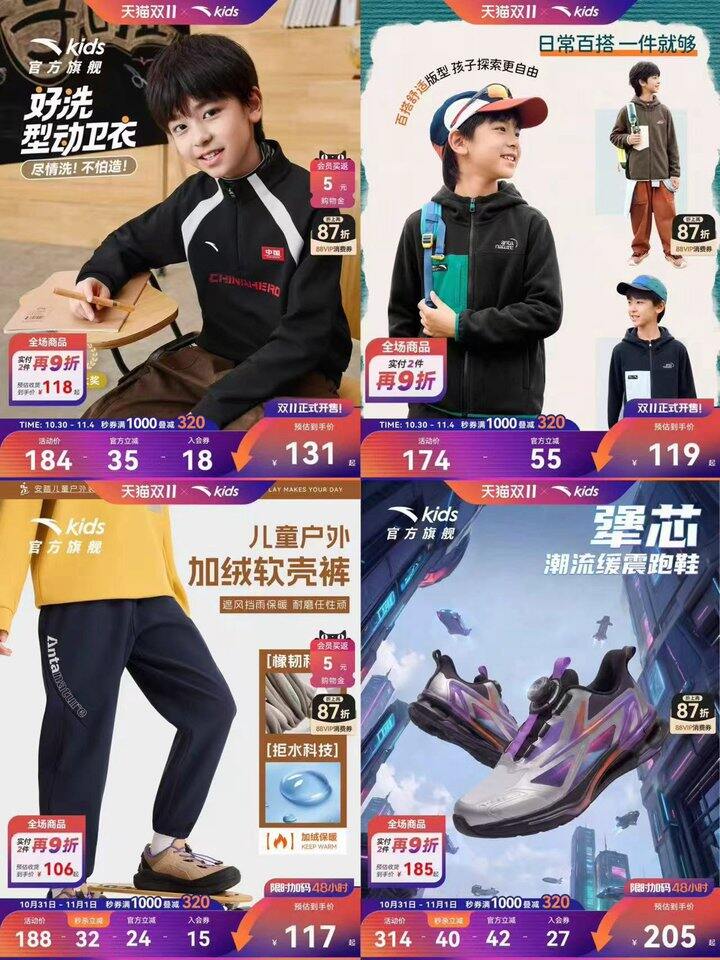 安踏组合超级好价！！！