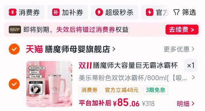 膳魔师大容量保温杯 800ml