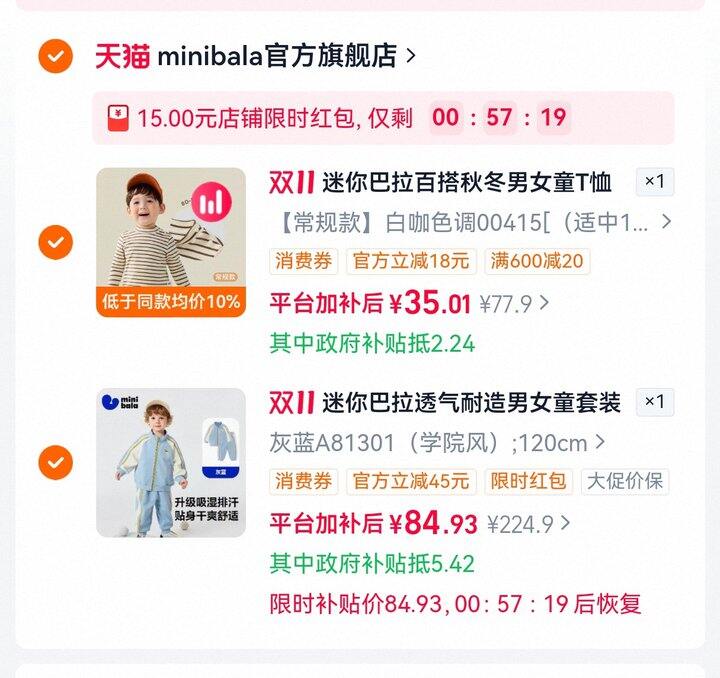 ——迷你巴拉🚗——