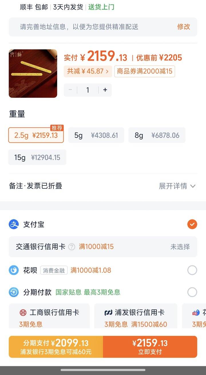 这两天金价跌了，大家有什么好的作业吗