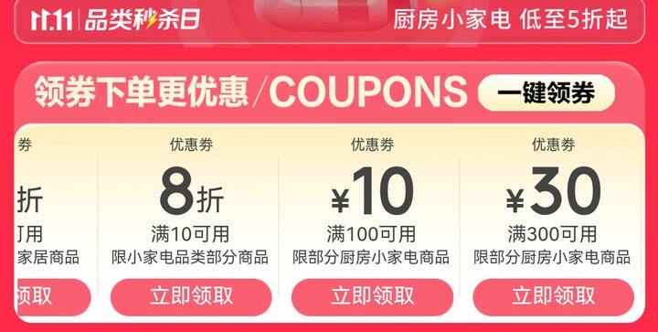 双十一领券专用帖（收藏，更新中～）