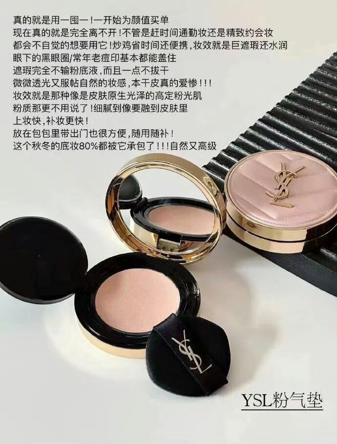 489💰YSL粉气垫一正一替