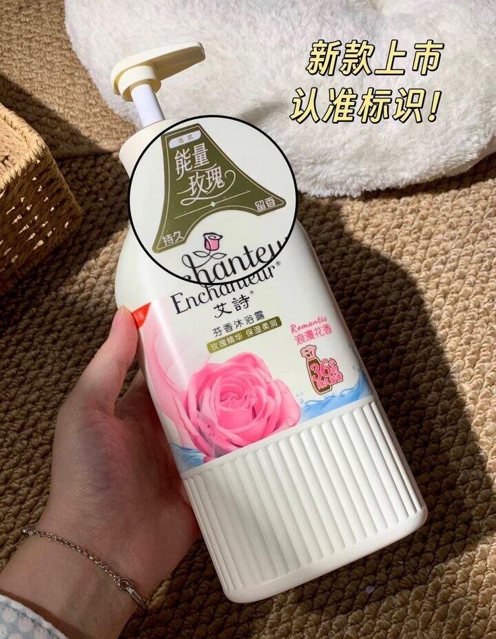 💰13/瓶 艾诗沐浴露2瓶共1336g