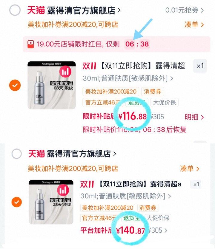 116-140💰露得清超a醇面霜60ml