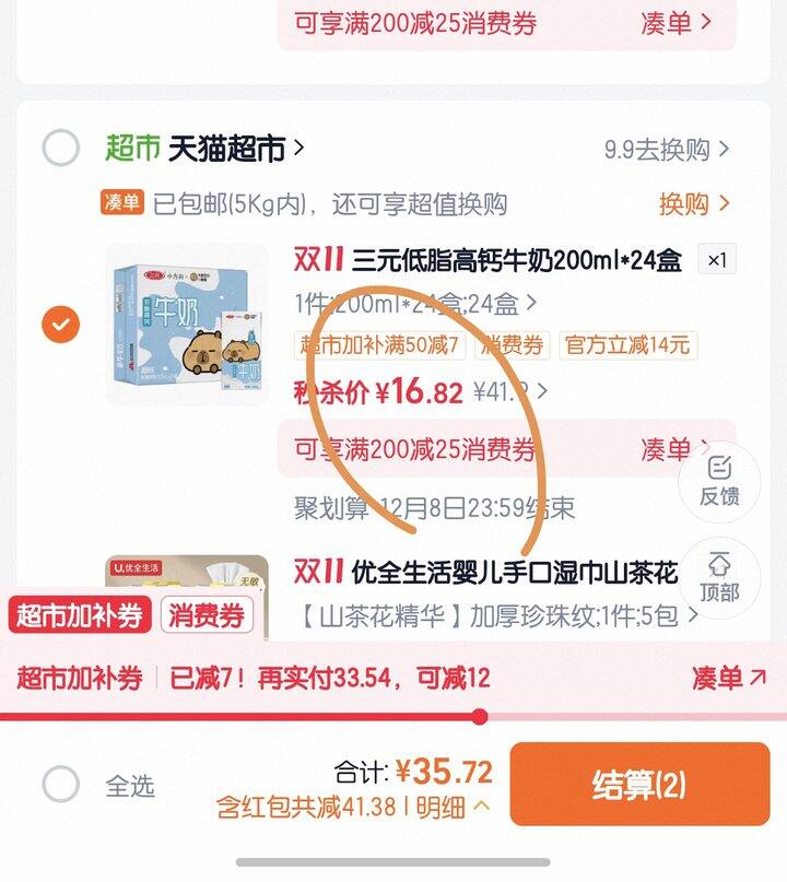 三元小方白纯牛奶丨0.75/盒
