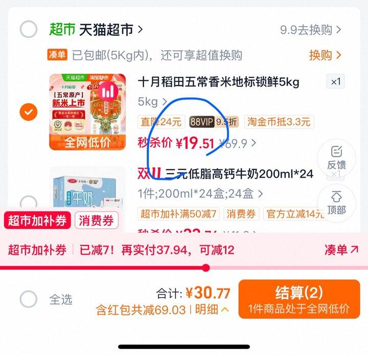 十月稻田五常香米丨2.06/斤