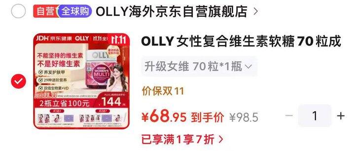 OLLY女性复合软糖