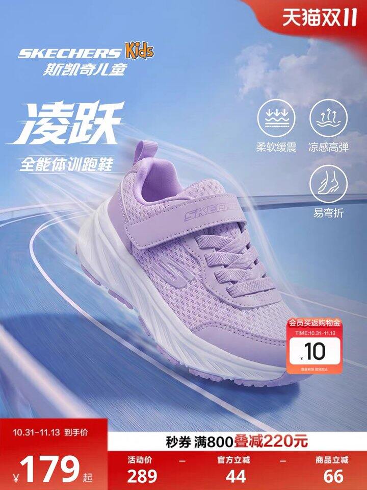 手慢涨‼️78💰的斯凯奇，速度