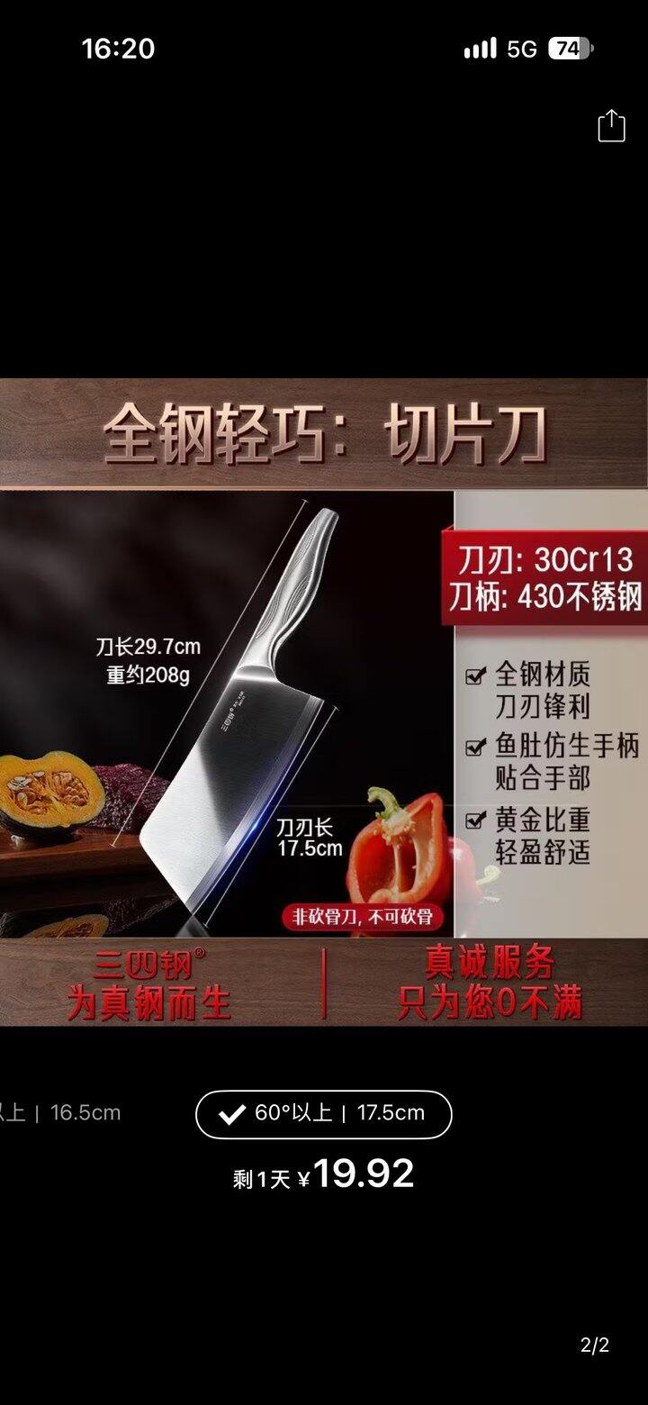 纠结买哪个