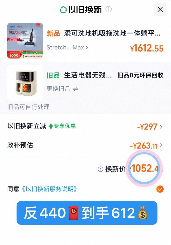 612💰添可洗地机Stretch Max