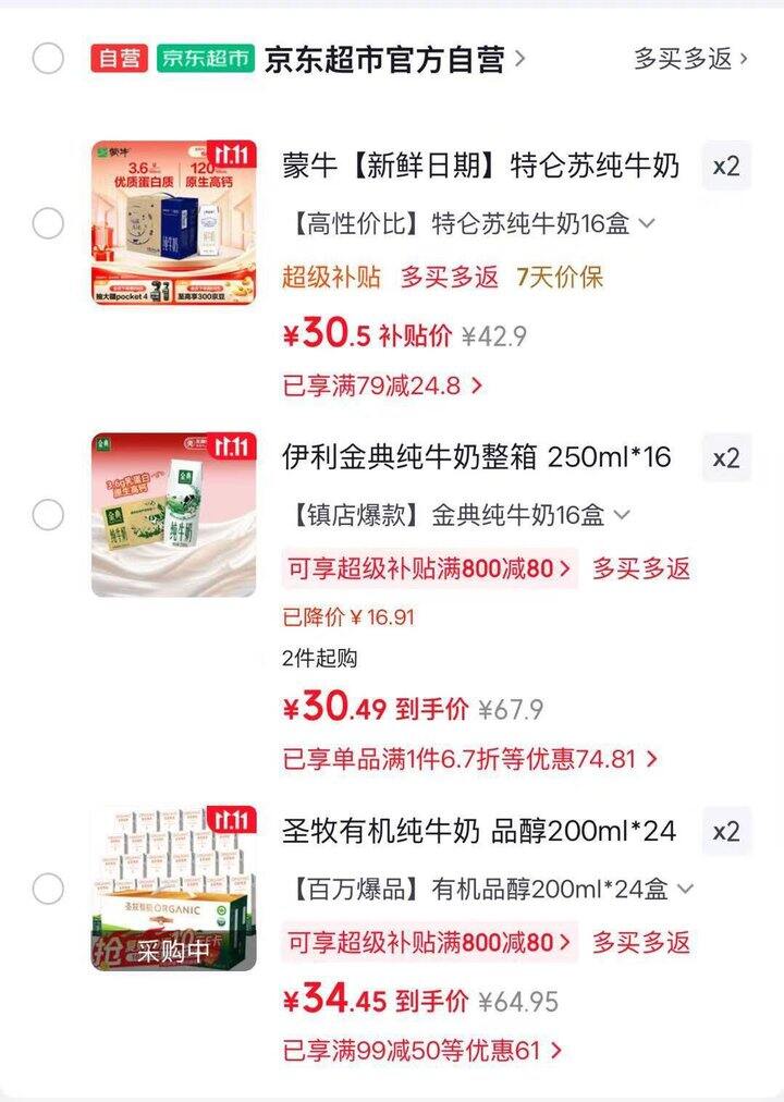 金典纯牛奶250