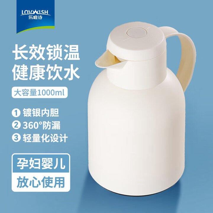 乐唯诗 家用大容量保温壶💰10.95