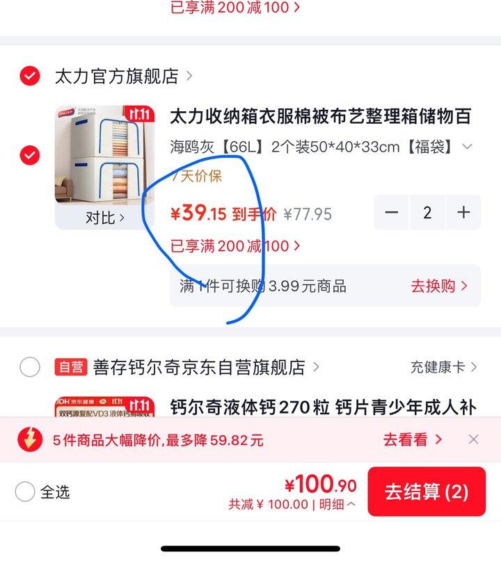 太力布艺收纳箱丨19.9/个