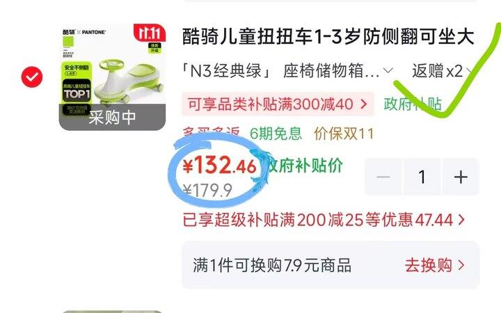速‼️‼️酷骑扭扭车💰112