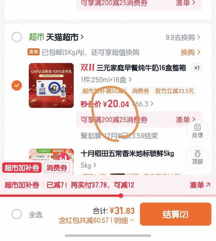 三元全脂纯牛奶丨1.31/盒