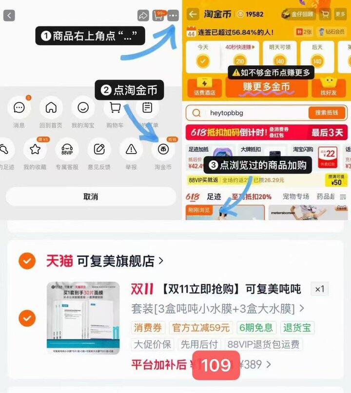 可复美面膜折才💰3.6一片‼️ 超强补水保湿➕紧致修复～！ 胖东来严选，蹲面膜的快快